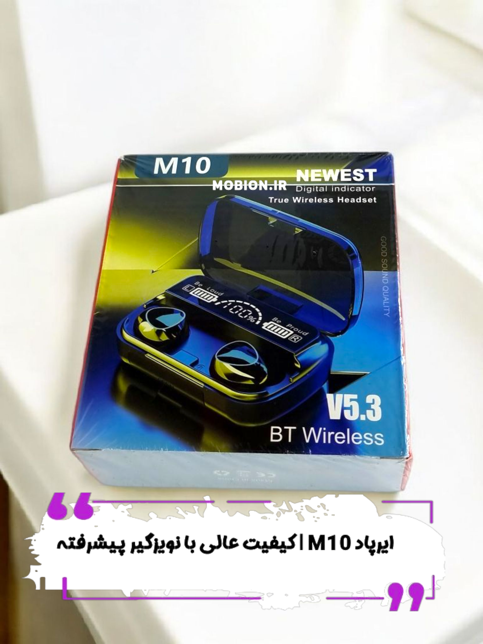 ایرپاد M10 | کیفیت عالی با نویزگیر پیشرفته 