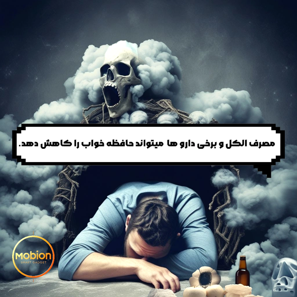 تأثیر مصرف الکل و برخی داروها بر کاهش حافظه خواب-مردی که بعد از مصرف مشروبات الکلی دچار توهم و اختلال در خواب است-لگو برند موبیون با شعار SMART GADGET