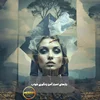 چرا برخی افراد خواب خود را به خاطر می‌آورند و برخی دیگر نه؟